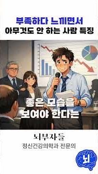 Characteristics of people who think of themselves as special