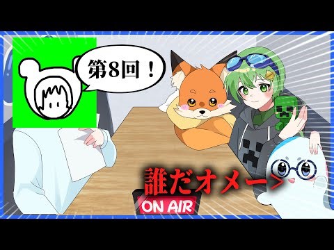 【M社ラジオ配信 #8】M社乗っ取り配信！～ゲストのめとくまさんを添えて～