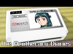 クスシキ/薬屋のひとりごと 8bit