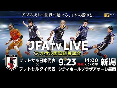Futsal International Friendly Match(23 Sep 2019) Japan vs.Thailand