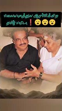 Malayalam to Tamil 🔥 | கவிதை அரங்கேறும் நேரம்|Saptha Swara Devi Unaru AI Short | Kerala to TN Bus 🚌