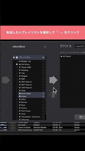 #47 USBに楽曲をエクスポートする方法