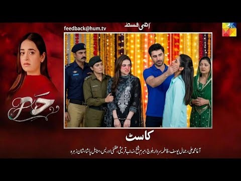 Hadd Ep 43 Teaser | Faryal Par Chori Ka Ilzam | Hadd Last Episode Promo | Hadd Episode Promo Review