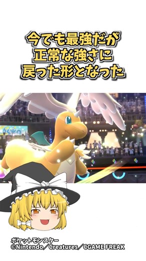 【ポケモン】初代赤緑からFRLGで弱体化したポケモン3選 #ポケモンfrlg #shorts