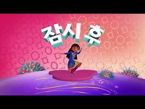 Mira, Royal Detective - Disney Junior Korea Coming Up Bumper