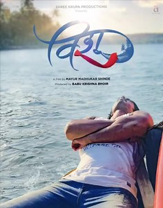 MARATHI FILM 'VISHU' FIRST LOOK RELEASE DATE... #Marathi film #Vishu - starring #GashmeerMahajani and #MrinmayeeGodbole - to release on 1 April 2022... Directed by #MayurMadhukarShinde... Produced by #ShreeKrupaProductions... #AAFilms nationwide release. | Taran Adarsh