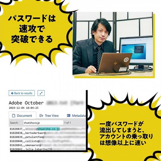 現役ハッカーに直撃！ ハッカーが本気になったらできること