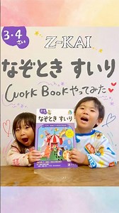 このワークブック最高すぎるっ🥺❤️‍🔥