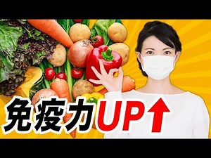 【風邪対策】風邪予防に役立つ食べ物とは？免疫力を高めて冬に負けない体作り