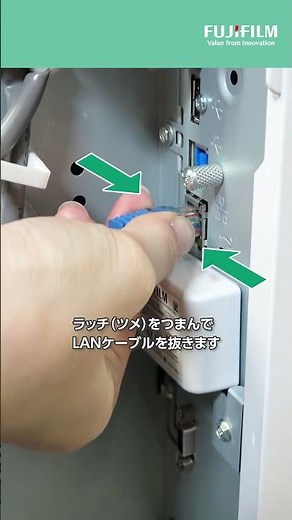 複合機のLANケーブルを抜き差しする方法 #shorts