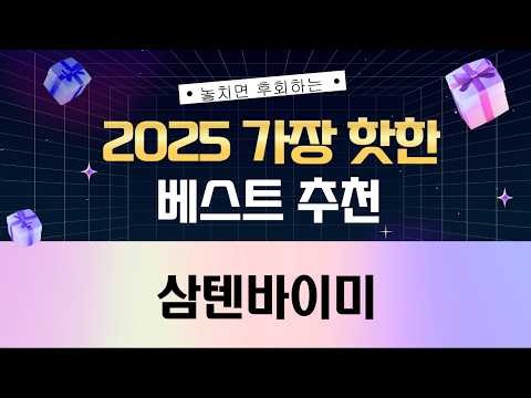 삼탠바이미 활용! 삼성 스마트 모니터 TV 완벽 조합 (40/32/27인치)