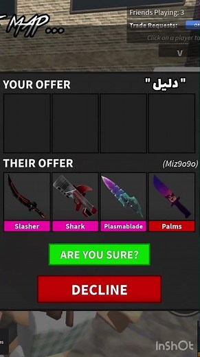 دلــيــل 🫡 || #شورت #دليل #ممتو#roblox