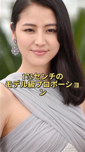 【衝撃】スタイルが神な女優3選｜長澤まさみ 泉里香 菜々緒 #スタイル