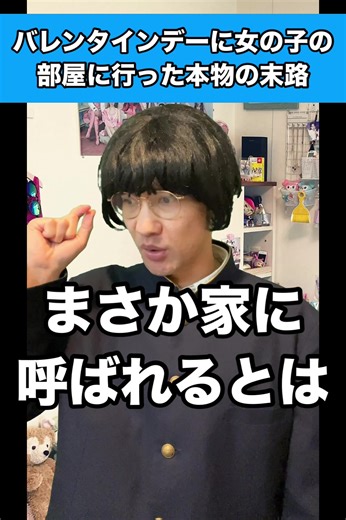 学校あるあるとバレンタインのエピソード