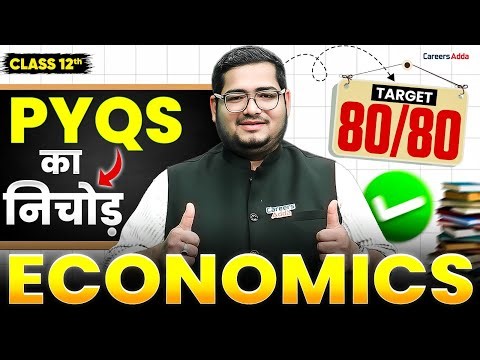 Class 12 Economics All Important MCQ'S in One Shot for Board Exams 2026