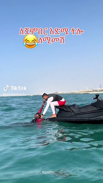 ‏#@Mohammed amin #hbshatiktok🇪🇹🦋 @Popeye 🇩🇿🇦🇪♓️ | habesha tiktok