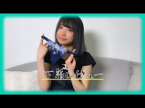 【ノーパン下着紹介】濡れちゃった、、？裏地も公開❤️ #生着替え #Tバック