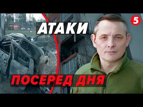 ❗URGENT! 542 DRONES AND 37 ROCKETS. IGNAT: How Ukraine repelled a MASSIVE blow from the Russian F...