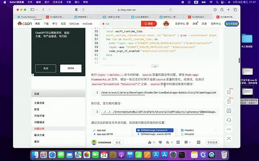 xcode更新后打包遇到的问题