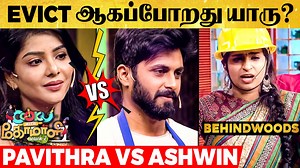 101K views · 1.9K reactions | Danger zone-ல் Pavithra & Ashwin.. யாரு வெளிய போவாங்க? | Cook with Comali, Sivaangi | Behindwoods | Facebook