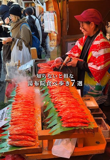 湯布院食べ歩き7選 - 見逃せない美味しい体験✨