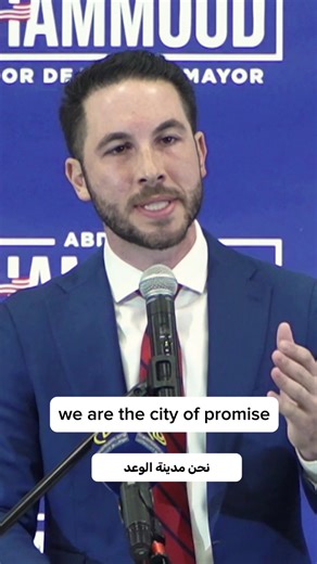 نجاح الحملة في ديربورن - شكرًا للجميع