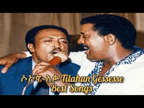 ጥላሁን ገሠሠ - ምርጥ ዘፈኖች ስብስብ - Tilahun Gessesse Best Music Collection Old Ethiopian Music