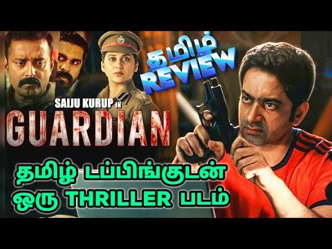 Guardian Movie Review Tamil | Guardian Trailer Tamil | Guardian Tamil Review | Top Cinemas |Thriller