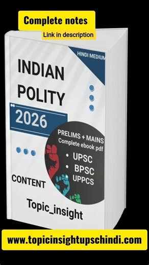 Indian Polity Complete PDF Notes (Hindi Medium) | UPSC & PCS | Prelims + Mains #indianpolity #upsc