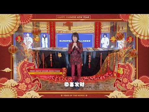 Prof. Mike Chan’s Chinese New Year 2026: Advancing Prosperity & Health (Cantonese)
