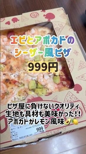 ロピアに行ったら買っちゃうもの❤️#おすすめ#ロピア