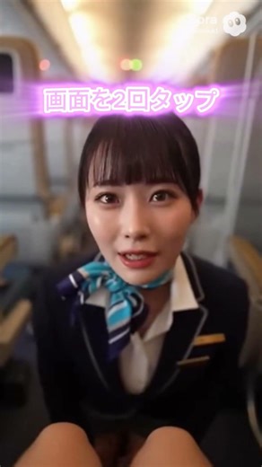 美人のCAさんにお願いしたらしてくれた #美女