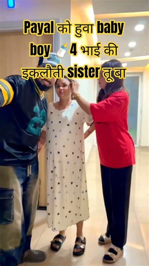 payal ko huwa beta #payalmalik #armaanmalik #kritikamalik