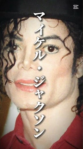マイケル・ジャクソンの死因