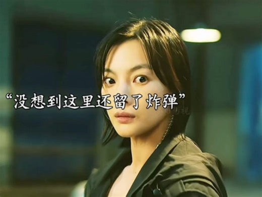 女人当卧底被发现，不料结果发生意外