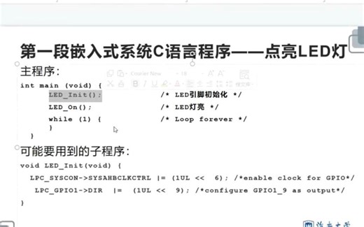 【嵌入式系统开发】Keil 实现LED灯闪烁 详细教程及完整代码