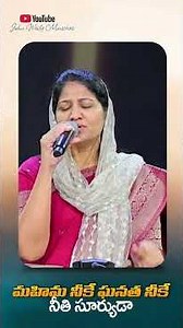 Mahima nike ganatha nike song by Mrs Blessie Wesly | #blessiewesly #johnweslyministries #drjohnwesly