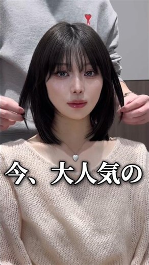 今大人気のレイヤーカット🤍前髪もお任せください✨ #切りっぱなしボブ #ボブ #外ハネボブ #ヘアアレンジ #前髪カット #顔まわりカット #レイヤーカット #内巻きボブ