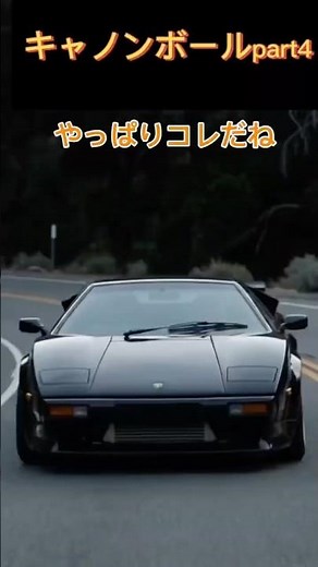 伝説のカウンタック登場！ガンディーニ、（ディアブロ、ルノー等手がけた）4.0L V12・375PS。キャノンボール2日目、ここから何かが起こる。 #カウンタック#ガンディーニ #キャノンボール#V12
