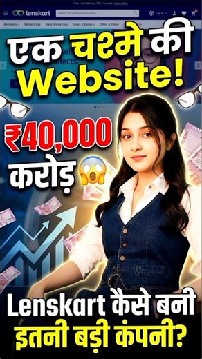 From Startup to ₹40,000 Crore Giant | Lenskart Case Study