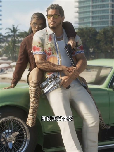 GTA6实体版 不含有光盘 #gta #gta6