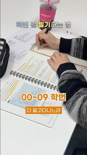 학번 별 강의 필기하는 법 (🐴: 라떼는 말이야!) #다글로 #daglo