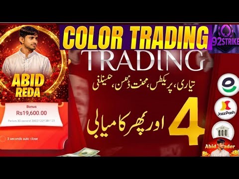 Colour Trading Mod Apk Pakistan | Fantasy Gems Wingo Hack Mod Apk | Colour Trading Hack in Pakistan