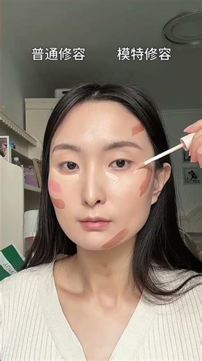 The difference between regular contouring and model contouring#Beauty tutorial#Beginner s