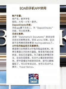 美国银行（BOA）办卡流程