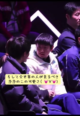 2人が仲間の決勝戦を見届ける姿が凄く新鮮でした☺️☺️ダトゥちゃんはしっかりフラッシュの注意も行ってましたよ❤︎❤︎#王楚欽 #孫穎莎 #莎头 #卓球