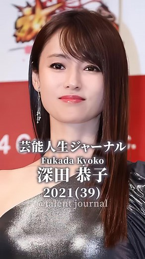 2.6K reactions · 289 shares | 深田恭子之History | Chun Shun Lin | Facebook