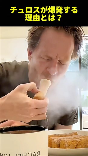 Why do churros explode?