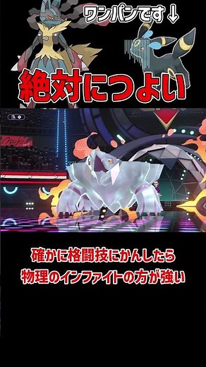 If you want to defeat Umbreon, use Mega Lucario