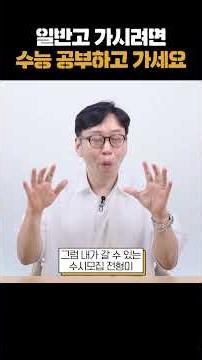 내신은 잘 받았는데 수능 최저를 못 맞춘다..? #수능 #수능최저 #내신5등급제 #정성평가